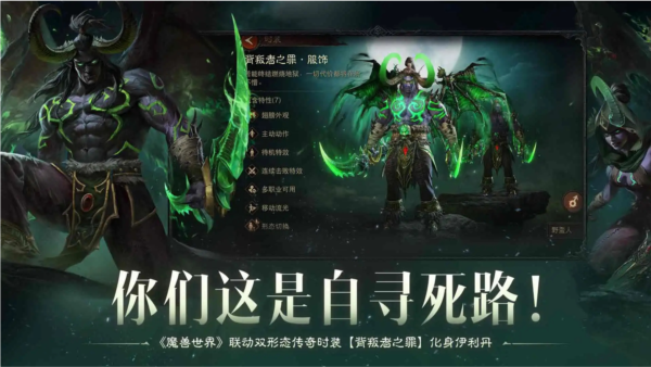 暗黑破坏神不朽小米渠道服 最新版v2.2.0